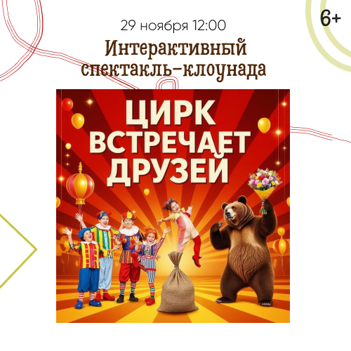 Детская афиша 6 лист.png